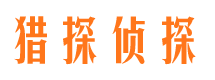 山丹市侦探公司